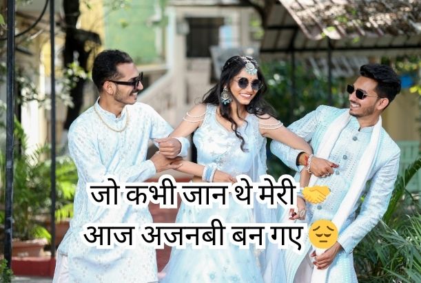 sad dosti shayari