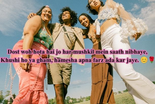 friend shayari