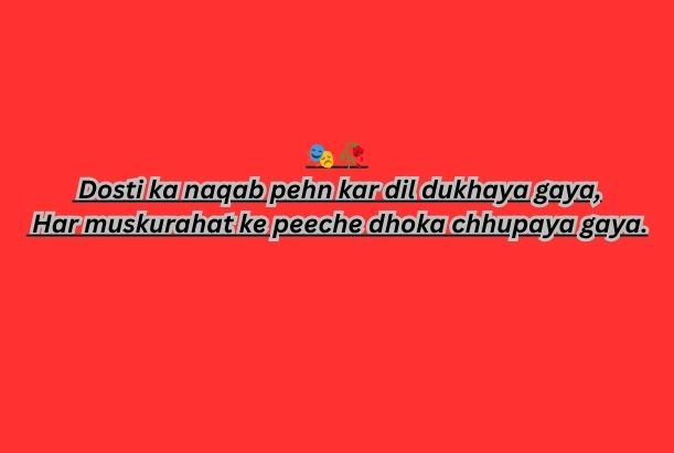 fake friends shayari​