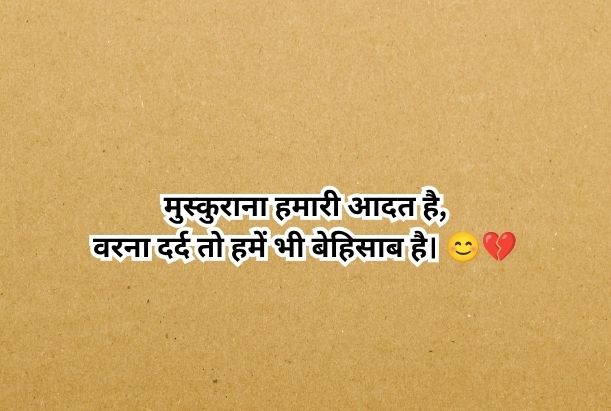 instagram bio shayari hindi​