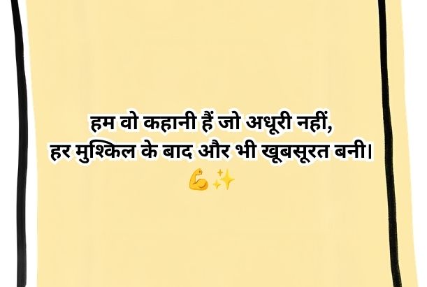 instagram bio shayari hindi​