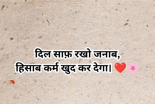 instagram bio shayari hindi​