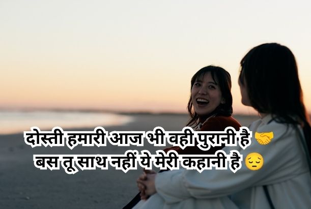 miss u dost shayari​